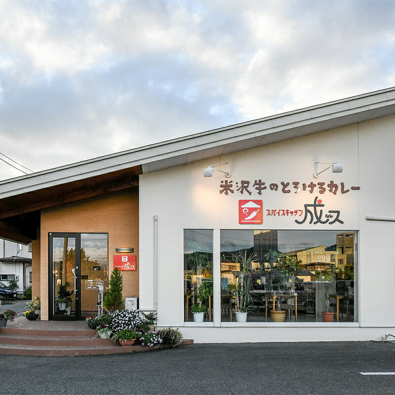 山形県南陽市の画像3