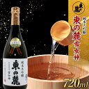 返礼品詳細 名称 日本酒 内容量 【東の麓酒造】 ・純米大吟醸 東の麓 雪女神　720ml×1本 （アルコール度数17度） 消費期限 開栓後は冷蔵のうえお早めにお召し上がりください。 原材料名 パッケージに記載 配送方法 常温 事業者 有限...