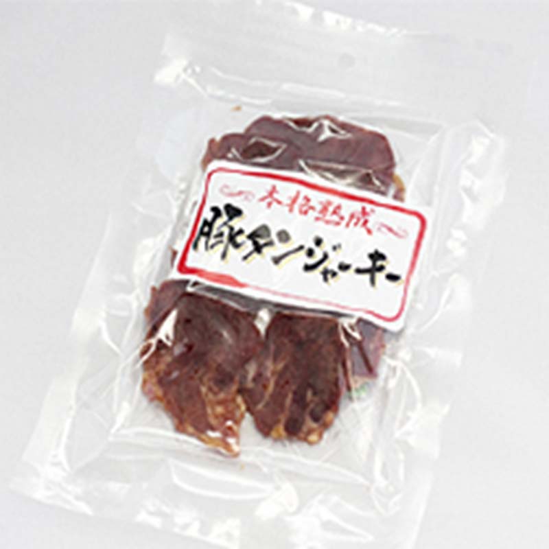 【ふるさと納税】本格熟成 豚タンジャーキー 50g×5袋セット 『(有)宮内ハム』 山形県 南陽市 [2221] 2