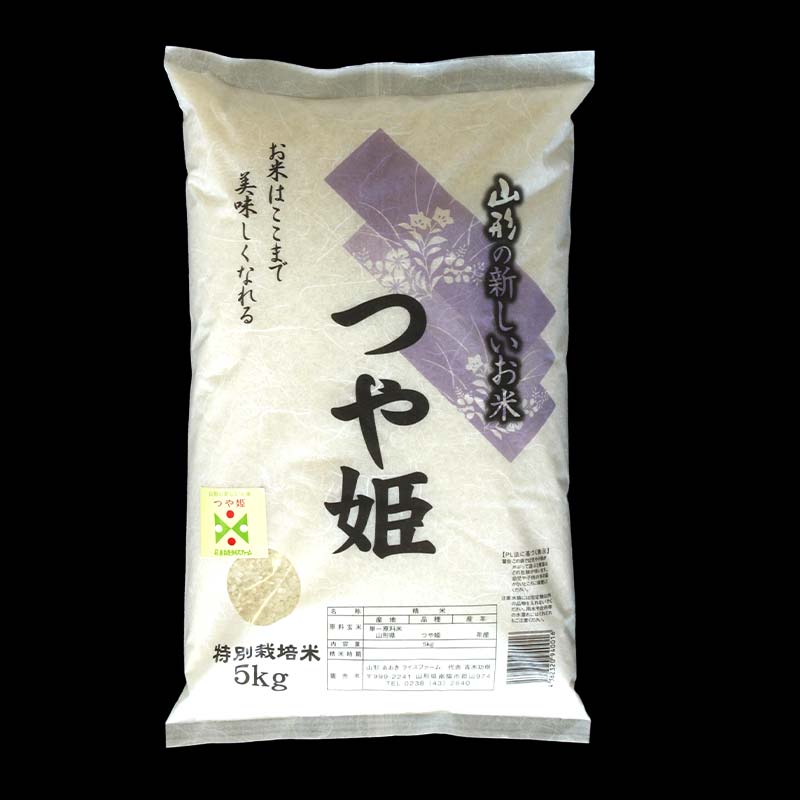 【ふるさと納税】 【令和7年産 新米 先行予約】 【金賞受賞農家】 特別栽培米 つや姫 計10kg (5kg×2袋) 《令和7年11月上旬～発送》 『あおきライスファーム』 山形南陽産 米 白米 精米 ご飯 農家直送 山形県 南陽市 [2405-AR7] 2