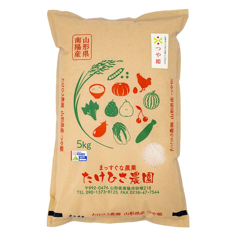 山形県南陽市の画像2