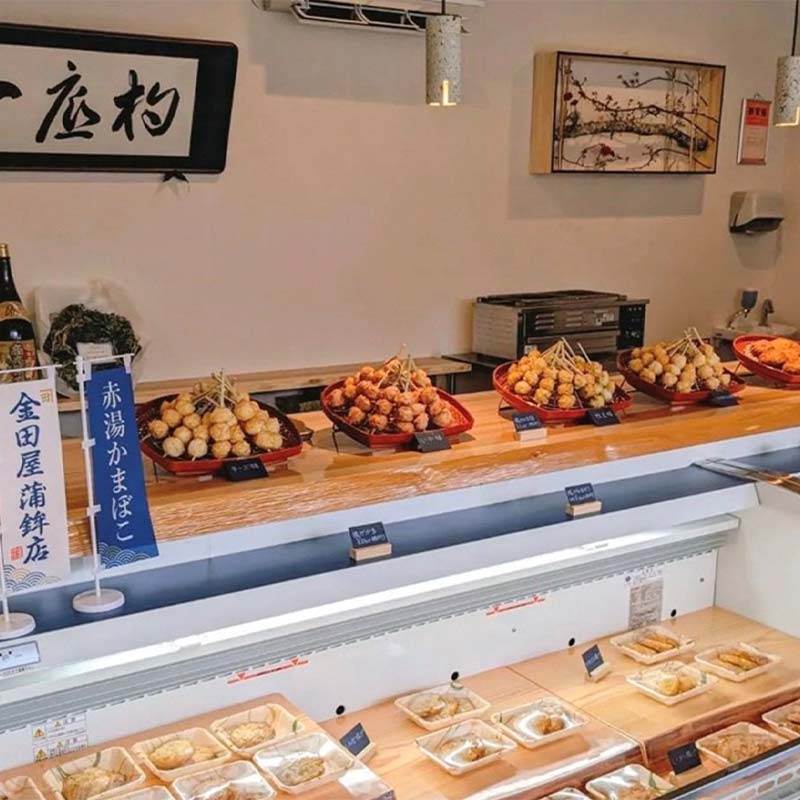 【ふるさと納税】 赤湯かまぼこ詰合せ【選べる種類 趣／草／行／真】『(有)金田屋蒲鉾店』 山形県 南陽市 [2303]