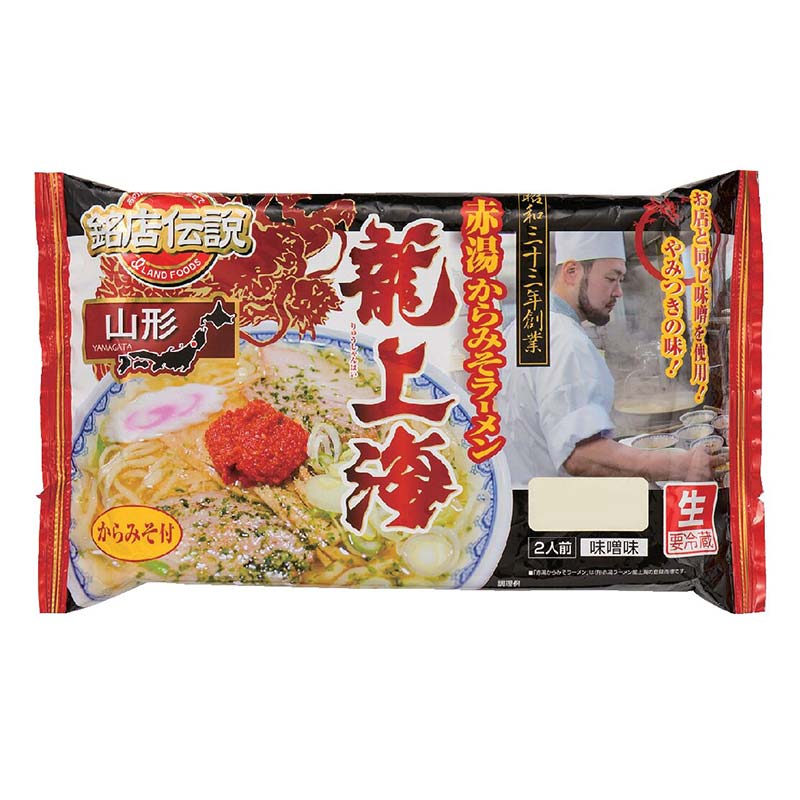 【ふるさと納税】 【要冷蔵】 銘店伝説 龍上海 「赤湯からみそラーメン」 2食入り×6袋セット 『(株)アイランド食品』 らーめん 辛 味噌 行列 人気店 山形県 南陽市 [2433]