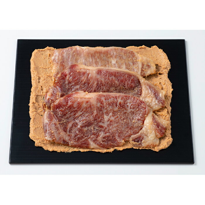 【ふるさと納税】 【肉の旭屋】米沢牛えぼし漬けロース 450g(3枚入) 『(株)肉の旭屋』 山形県 南陽市 [1249]