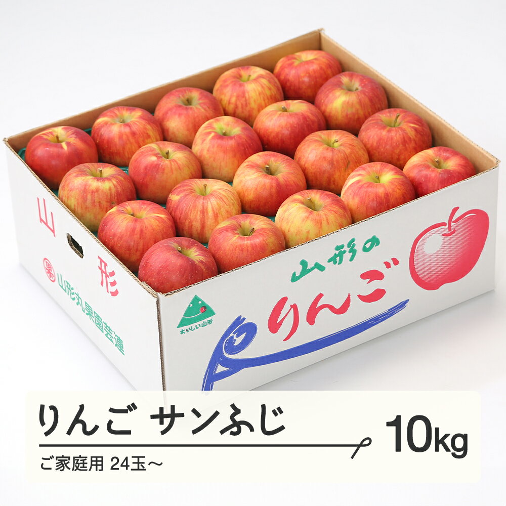 楽天市場】ふるさと納税 りんご 山形 10kgの通販 楽天市場】ふるさと納税 りんご 山形 10kgの通販