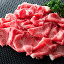 22位! 口コミ数「1件」評価「5」山形牛切り落とし(2kg) 牛肉 国産 すき焼き F20A-934