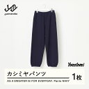 【ふるさと納税】 ≪順次発送≫ A3: A SWEATER IS FOR EVERYDAY. Pants NAVY ネイビー カシミヤ パンツ ズボン 服 洋服...