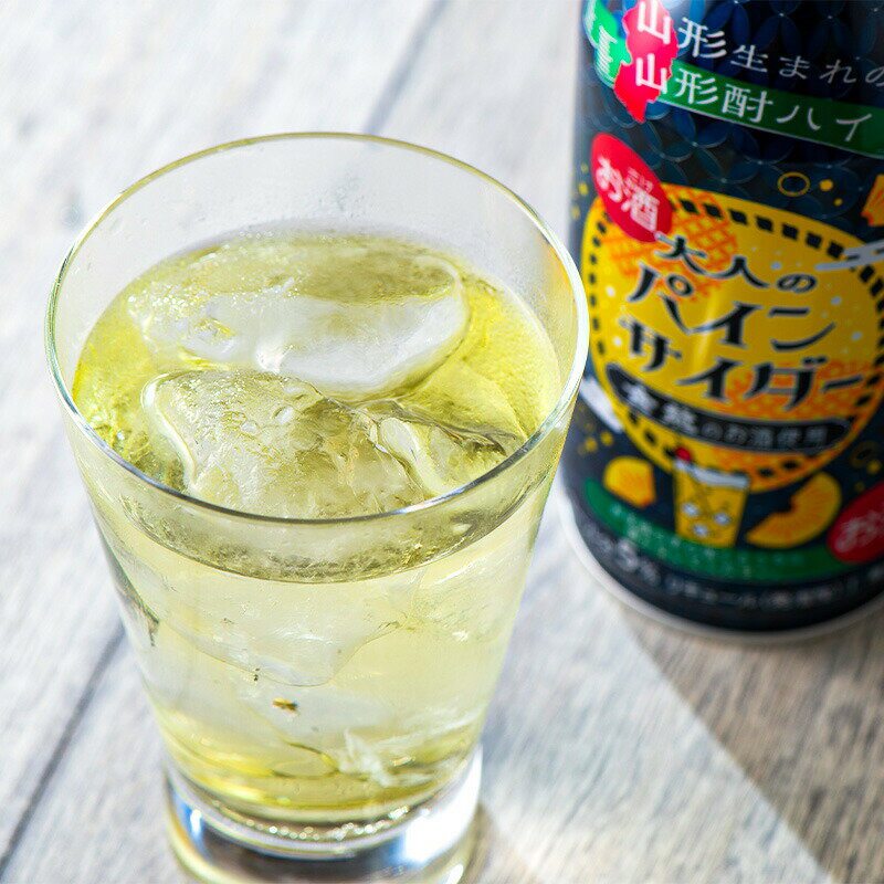 【ふるさと納税】大人のパインサイダー ボトル缶 380ml×24本 懐かしい 甘さ控えめ 地サイダー お酒 アルコール 酎ハイ 金流 山形 F4A-0262