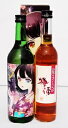 【ふるさと納税】夜魔咲 月読、さくらんぼ梅酒(720ml×1...