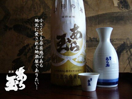 【ふるさと納税】日本酒 ソムリエ 淳一 セレクト あら玉 純米 飲み比べ 720ml × 3本 セット 山形の地酒純米酒 お酒 酒 さけ sake 山形 河北 ご当地 やまがた かほく 晩酌 食事 料理 ギフト 送料無料