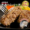 【ふるさと納税】レビュー 高評価★5.00 ハンバーグ 牛肉
