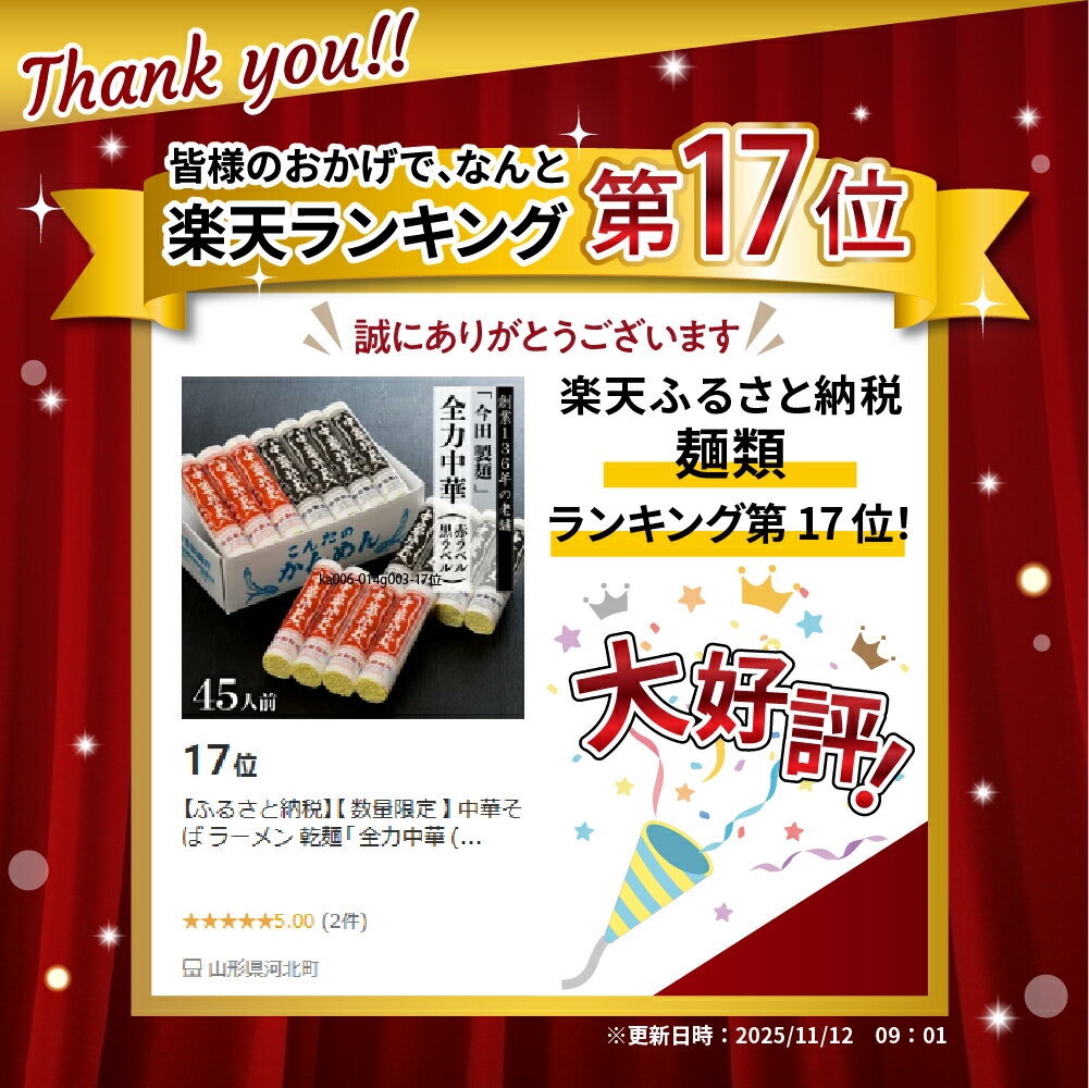 山形県河北町の画像2