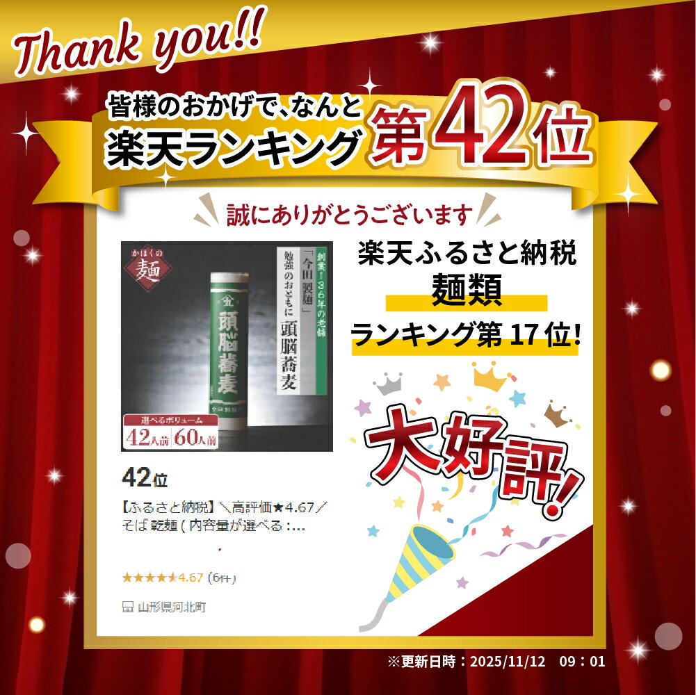 山形県河北町の画像2