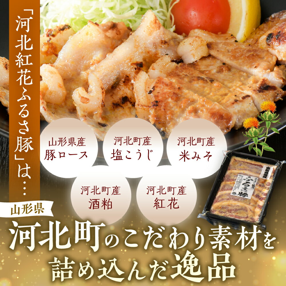 山形県河北町の画像3