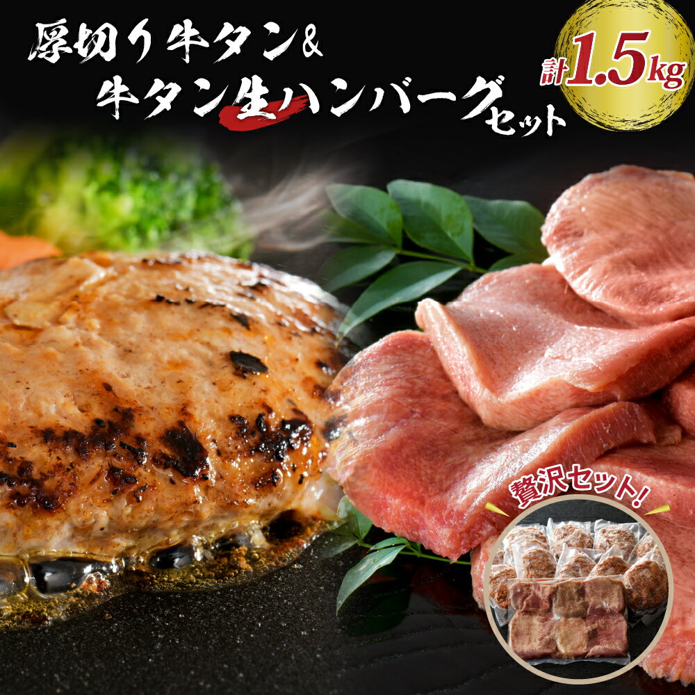 【ふるさと納税】味付き 厚切り牛タン 3種 食べ比べ 約30