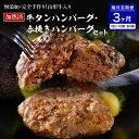 【ふるさと納税】山形牛 入り 牛タン ハンバーグ ＆ 国産牛