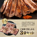 【ふるさと納税】味付き 厚切り 牛タン 3種 食べ比べ 900g 3ヶ月 定期便 【サンミート吉田】山形 県 河北 町 牛 肉 漬け込み タレ タン元 タン中 タン先 食べ応え 焼肉 BBQ 冷凍 真空パック お取り寄せ ジューシー 人気 好評 ギフト 贈り物 プレゼント 3