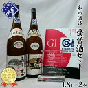 日本酒 出羽の里 特別純米あら玉＆雪化粧 純米酒あら玉セット（1,800ml×2本） お酒 酒 さけ sake 山形 河北 ご当地 やまがた かほく 一升瓶 すっきり 晩酌 飲み比べ セット ギフト お取り寄せ 送料無料