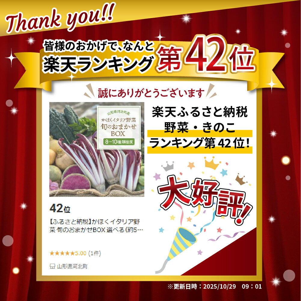 山形県河北町の画像2