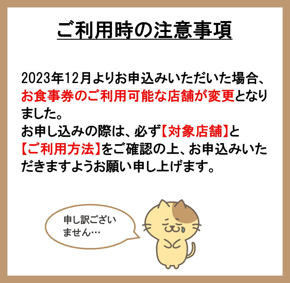 【ふるさと納税】各店舗 共通 山形 かほく の 旬 の 食材 を使った お食事券 「 奥田政行 シェフ 」 ほか選べる チケット イタリア野菜 レストラン イタリアン ディナー コース料理 パスタ