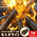 【ふるさと納税】モミガライト 固形燃料 1箱 約25kg入り 燃料 キャンプ バーベキュー BBQ 登山 アウドドア 焚火 たき火 薪ストーブ 暖炉 長期保存 災害用 非常用 備蓄 山形県 河北町【丹野商店】