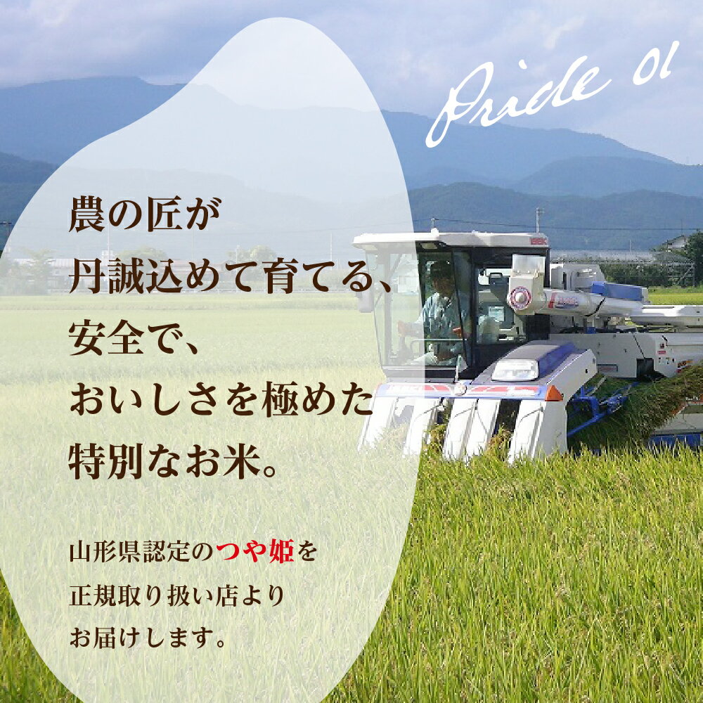 【ふるさと納税】米 玄米 令和4年産 山形県 河北町産 特別栽培米 特A 一等米 つや姫 30kg 【株式会社丹野商店】