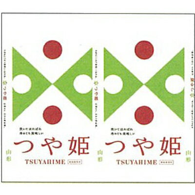 【ふるさと納税】 【2020年10月発送分】山形県産つや姫特別栽培米10kg（5kg...