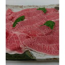 【ふるさと納税】山形牛和牛肩肉約650g