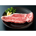 【ふるさと納税】日高見牛ロースステーキ約800g