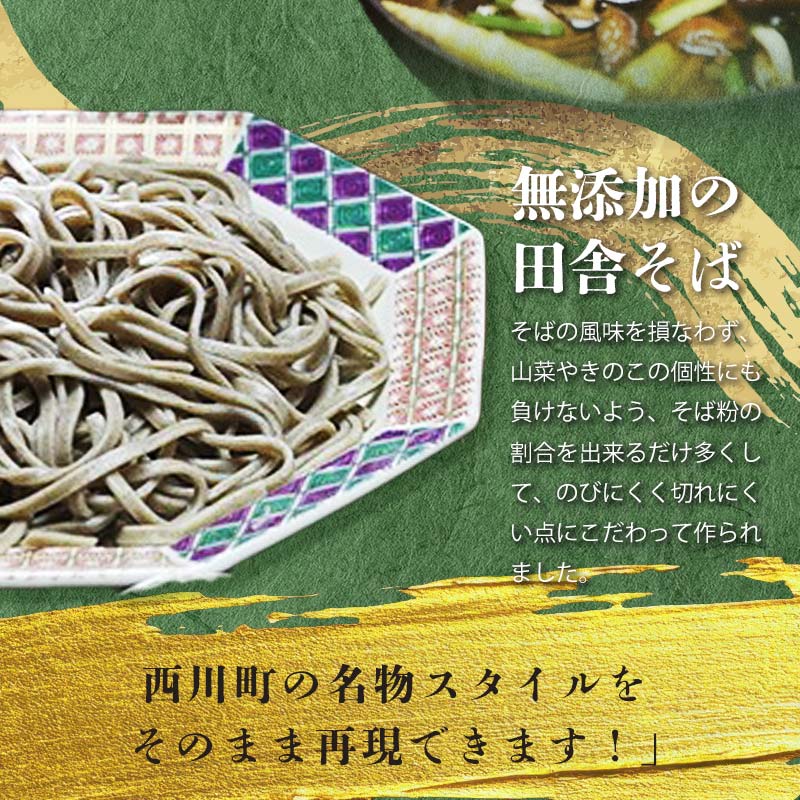 【ふるさと納税】 【選べるお届け日】山菜そば発祥の店『出羽屋』の月山山菜そばセット(2人前) 季節の山菜・具材・たれ付 山菜 さんさい 茸 きのこ キノコ 野菜 具材付 蕎麦 そば ソバ 麺 簡単調理 贈答 贈り物 自宅用 家庭用 年末 年内 山形県 西川町 月山 FYN6-162var