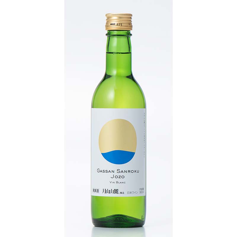 【ふるさと納税】 【月山トラヤワイナリー】 月山山麓 白ワイン 360ml×2 山形県産 ぶどう使用 赤 ワイン 洋酒 酒 ハーフボトル ミニボトル 山形県 西川町 月山 FYN6-232