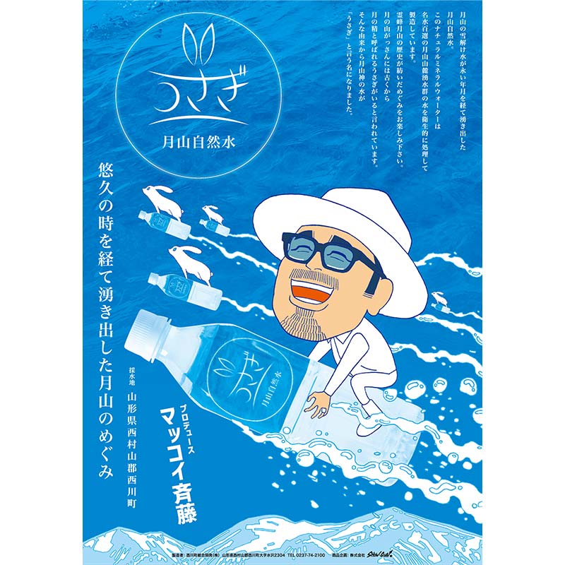 山形県西川町の画像2