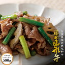 【ふるさと納税】 山形牛【切り落とし】バラ、カタ、ミックスセット(500g) FYN6-172