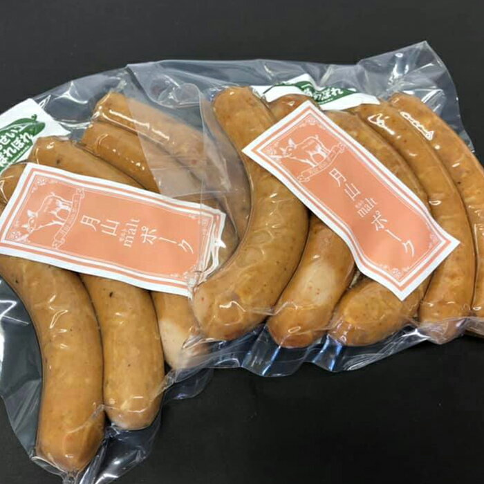 【ふるさと納税】ブランド豚【月山maltポーク】粗挽きソーセージ 380g(190g×2パック) 山形県 西川町 FYN9-403