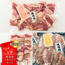 【ふるさと納税】【月山maltポーク】山形県産 焼肉用バラエティセット 豚肉 山形県 西川町 FYN6-194