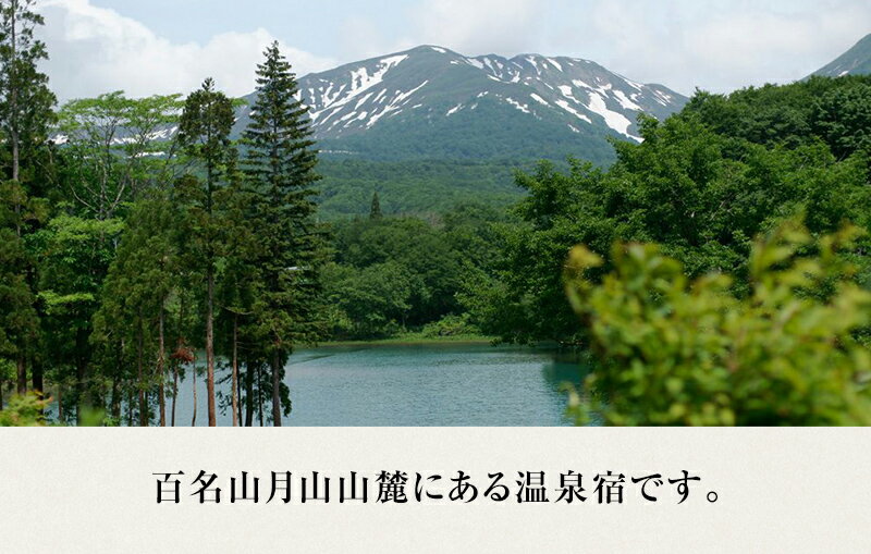 山形県西川町の画像2