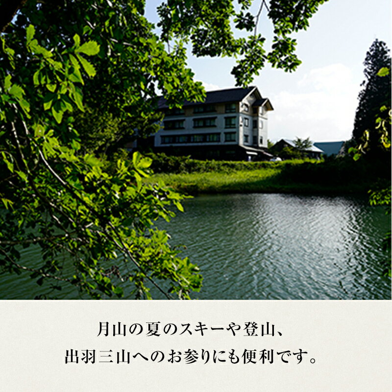 山形県西川町の画像3