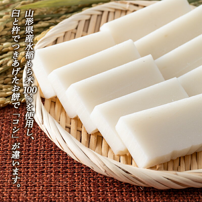 【ふるさと納税】 ≪先行予約≫ 冬季限定 角餅 ふる里の 月山切り餅 350g×3~6個セット 山形県産水稲もち米使用 2025年12月中旬から順次発送 白餅 お餅 餅 もち モチ 米 国産 山形県産 冬季 冬 年末 年始 正月 期間限定 山形県 西川町 月山 FYN6-006var