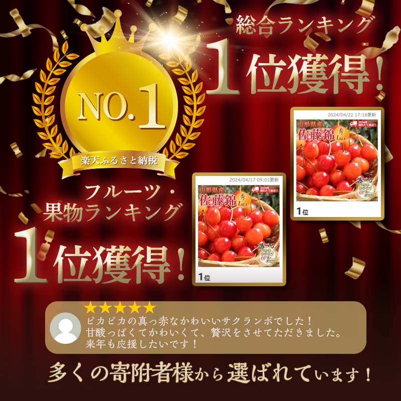 【ふるさと納税】≪先行予約≫2024年 山形県産 さくらんぼ 佐藤錦 《容量が選べる 500g / 1kg 》 秀/L以上 バラパック詰め 2024年6月中旬頃より発送 果物 くだもの フルーツ 夏果実 サクランボ チェリー 桜桃 高級 贈答 ギフト 産地直送 山形県 西川町 月山 FYN9-935var