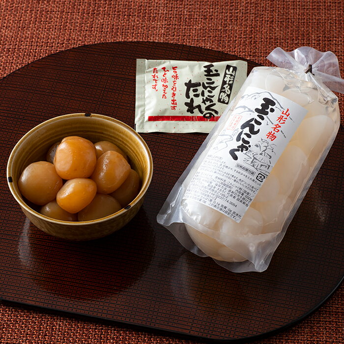【ふるさと納税】 あったか美味しい山形の味!! 玉こんにゃく 4袋セット FYN9-496