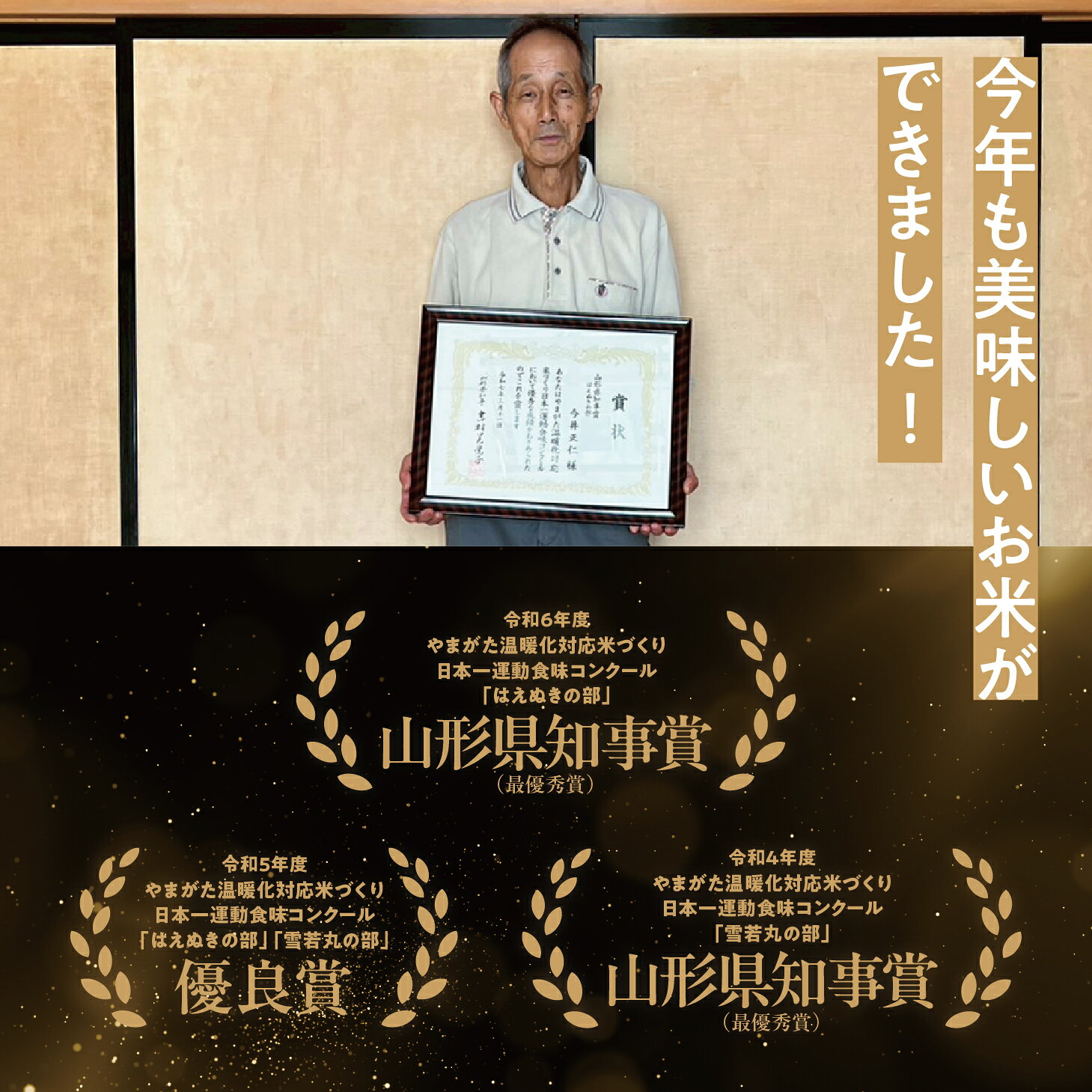 【ふるさと納税】【令和6年度山形県知事賞 受賞】新米 はえぬき 5kg（1袋） 令和7年産 精米 米 こめ コメ 2025年産 山形県 朝日町産 送料無料
