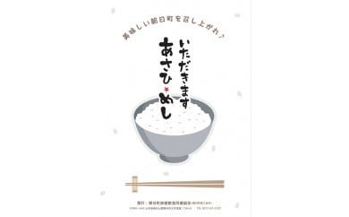 21位! 口コミ数「0件」評価「0」朝日町旅館飲食同業組合お食事券 山形県 朝日町 旅行 グルメ 食べる 食通 チケット 送料無料