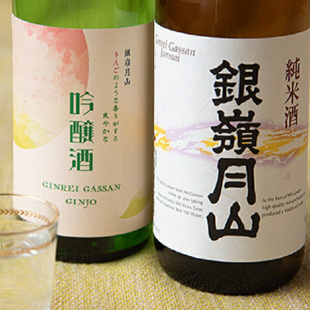 12位! 口コミ数「0件」評価「0」銀嶺月山　純米 吟醸酒　飲み比べ 月山酒造 豊龍蔵 山形県 720ml 2本 日本酒 地酒 酒 セット 送料無料