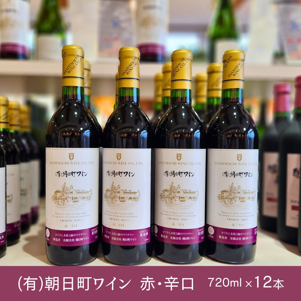 楽天市場】ふるさと納税（本数（ワインセット）12本）（ワイン｜ビール