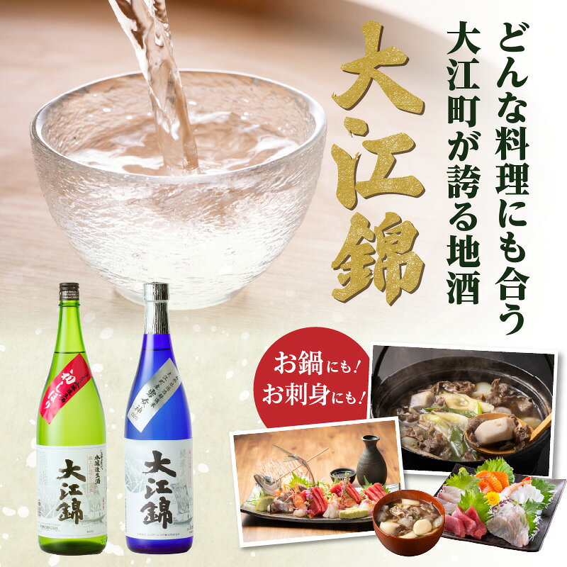【ふるさと納税】 大江の至宝 日本酒のお試し定期便【定期便全2回】 お酒 地酒 日本酒 f063240-oe-10001510 山形県大江町 サンプル画像3