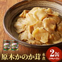 返礼品紹介 【大江町柳川産 原木かのか茸（ブナハリタケ）水煮200g×2缶（固形量）】 朝日連峰の懐に抱かれた大江町柳川地区は、四季折々の変化に富んだ自然が神秘的な景観を作り上げています。自然の恵み豊かな柳川地区のきのこを採れたてのうちに現地で加工し、鮮度を閉じ込めた山の幸の缶詰をお届けします。 ＜原木かのか茸水煮＞ 朝日連峰山麓の清廉な場所で育った原木かのか茸になります。ツカは無く、カサは乳白色でヌメリはなく、扇状、香りの強い茸になります。水煮で下処理されてますので、面倒な虫処理や茹でこぼし必要ありません。その香りを生かした炊き込みご飯やおこわ等がお奨めです。他にも土瓶蒸しや、和え物、炒め物等にもどうぞ。 返礼品名称 大江町柳川産 原木かのか茸（ブナハリタケ）水煮200g×2缶（固形量） 内容量 大江町柳川産 原木かのか茸（ブナハリタケ）水煮200g×2缶（※固形量） 配送温度帯 常温 申込期日 通年 提供元 佐藤商店 注意事項 ※画像はイメージです。 ※オンライン決済（クレジットカード、電子マネー等）のみの申込みとなります。 ・ふるさと納税よくある質問は こちら ・寄附申込みのキャンセル、返礼品の変更・返品はできません。あらかじめご了承ください。 ・寄付回数の制限は設けておりません。寄付をいただく度にお届けいたします。【ふるさと納税】大江町柳川産 原木かのか茸（ブナハリタケ）水煮200g×2缶（固形量） 寄附金の用途について 1. 指定しない 2. 子育て支援に関する事業 3. 教育の充実に関する事業 4. 福祉の向上に関する事業 5. 産業の振興に関する事業 6. 環境の保全に関する事業 7. 文化的景観に関する事業 8. 災害復旧と備えに関する事業