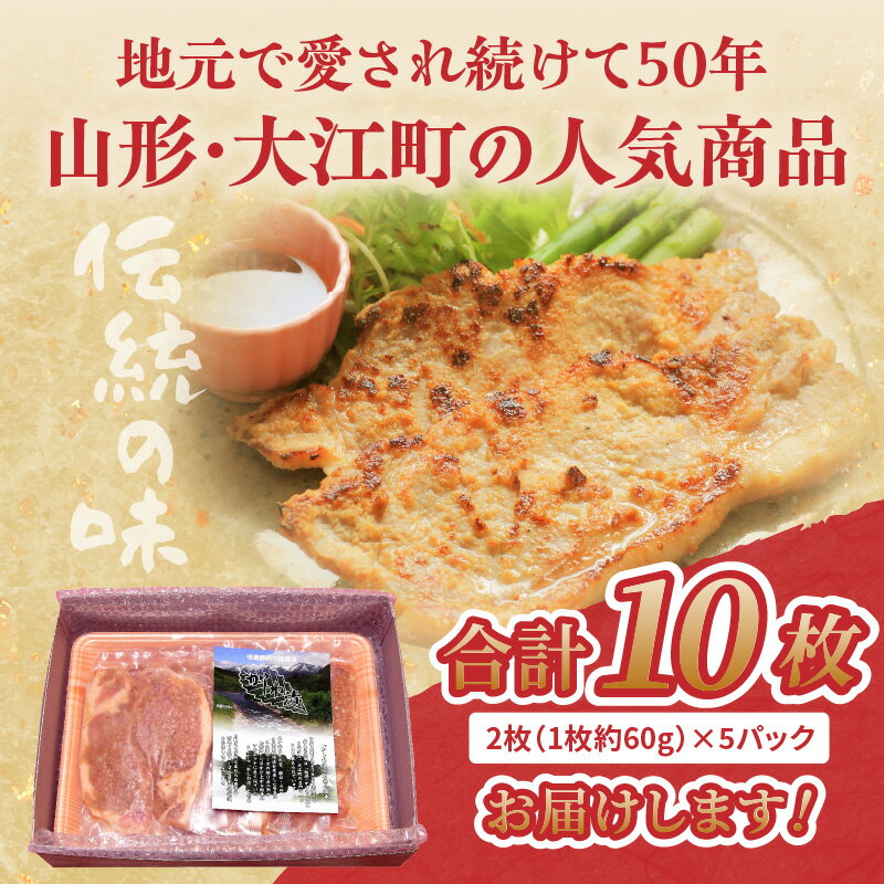 山形県大江町の画像2