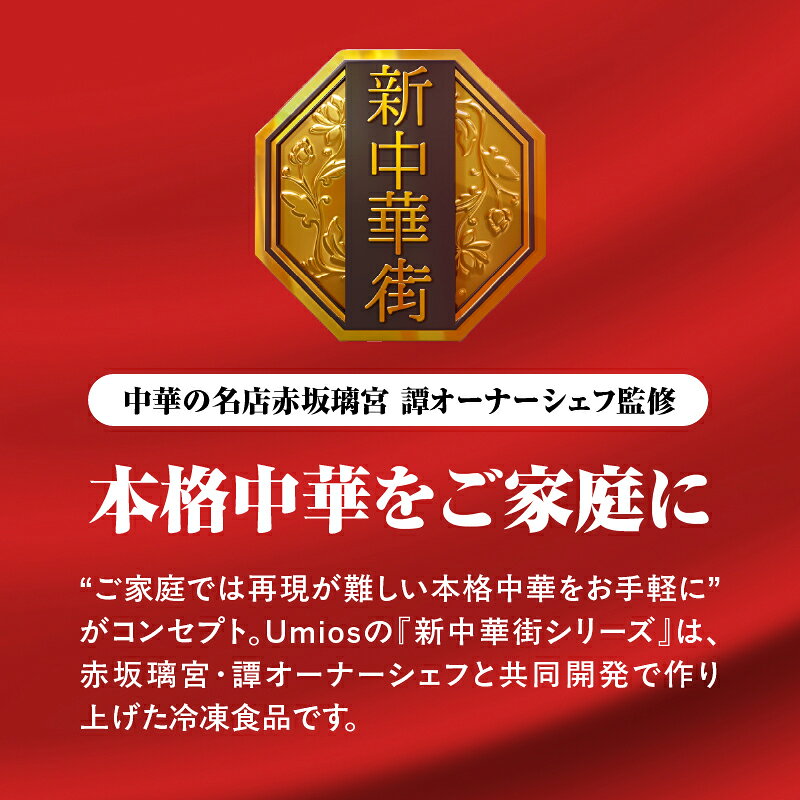 【ふるさと納税】Umios 冷凍食品 詰合せセット《3ヵ月定期便》 炒飯 チャーハン ラーメン あんかけラーメン 焼きそば あんかけ焼きそば 定期便 全3回 冷凍食品 詰め合わせセット レトルト 冷凍 手軽 セット 詰め合わせ 便利 簡単調理 時短 食べ比べ