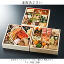 【ふるさと納税】東京赤坂あじさい「山形牛ローストビーフ・ずわ