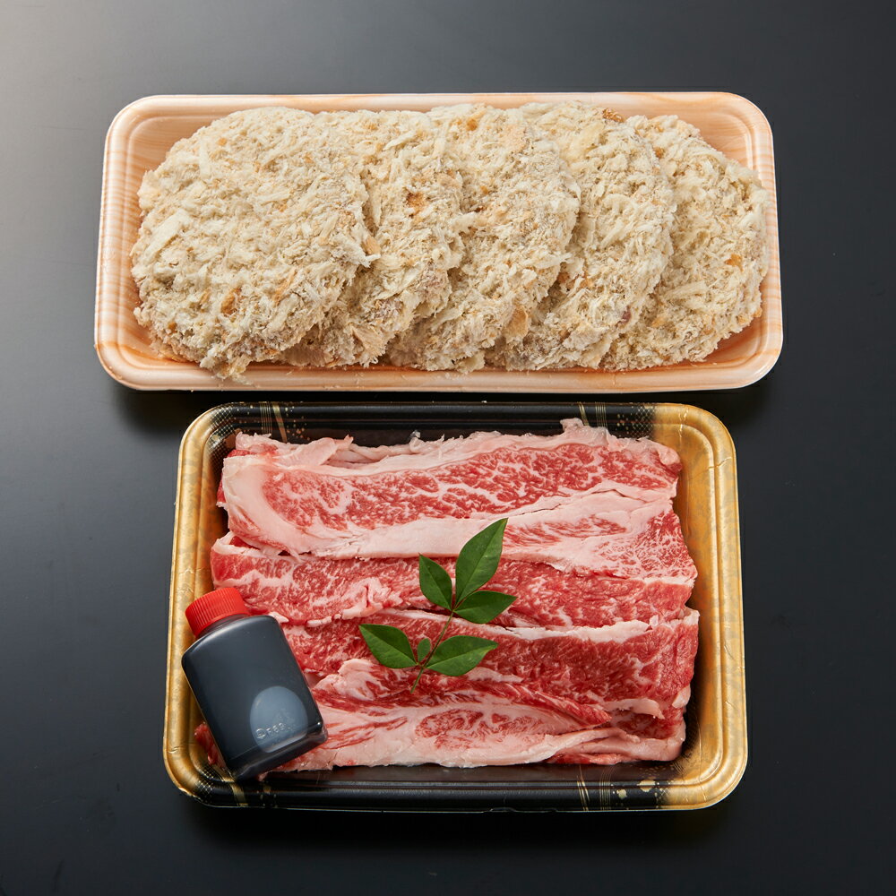 【ふるさと納税】赤坂あじさい 牛タンメンチカツ 山形牛バラスライス お惣菜セット 送料無料